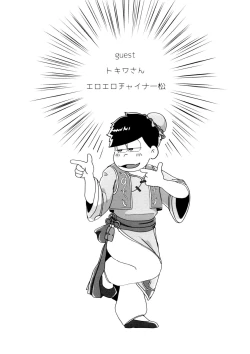 Page 69 of Kairaku ni yowai Ichimatsu ga harande bonyū dashi tari boko sa re tari rettoka shokushuzeme sa rerukedo daitai ochi wa isshona mobu ichi no erobon