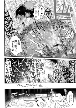 Page 71 of Kairaku ni yowai Ichimatsu ga harande bonyū dashi tari boko sa re tari rettoka shokushuzeme sa rerukedo daitai ochi wa isshona mobu ichi no erobon