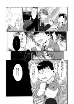 Page 75 of Kairaku ni yowai Ichimatsu ga harande bonyū dashi tari boko sa re tari rettoka shokushuzeme sa rerukedo daitai ochi wa isshona mobu ichi no erobon