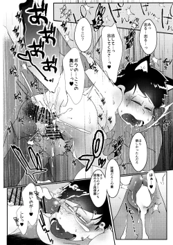 Page 71 of imashime wa mitsu no aji