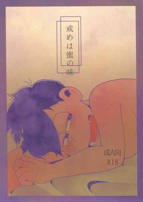 Download imashime wa mitsu no aji