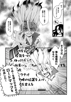 Page 105 of TotoComachi TsukasaSen Sairokushuu