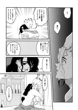 Page 117 of TotoComachi TsukasaSen Sairokushuu