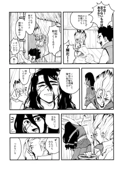 Page 11 of TotoComachi TsukasaSen Sairokushuu