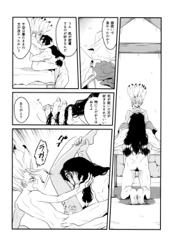 Page 124 of TotoComachi TsukasaSen Sairokushuu