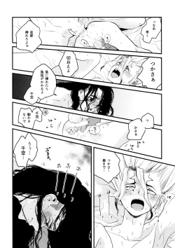 Page 134 of TotoComachi TsukasaSen Sairokushuu