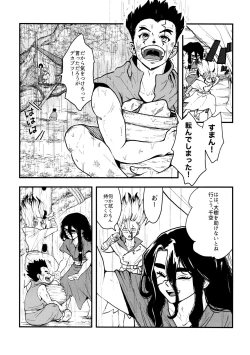 Page 13 of TotoComachi TsukasaSen Sairokushuu