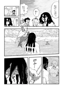 Page 14 of TotoComachi TsukasaSen Sairokushuu