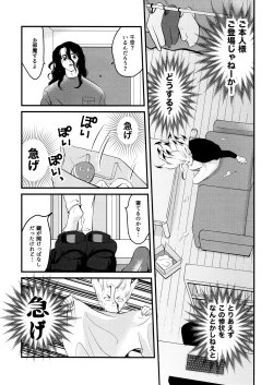 Page 151 of TotoComachi TsukasaSen Sairokushuu