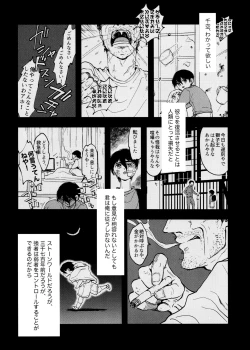 Page 16 of TotoComachi TsukasaSen Sairokushuu