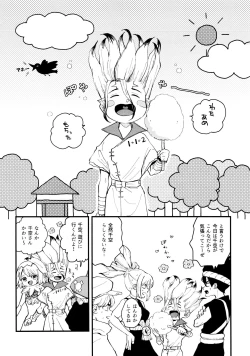 Page 200 of TotoComachi TsukasaSen Sairokushuu