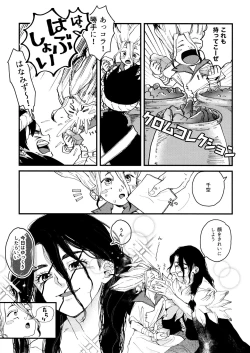 Page 201 of TotoComachi TsukasaSen Sairokushuu