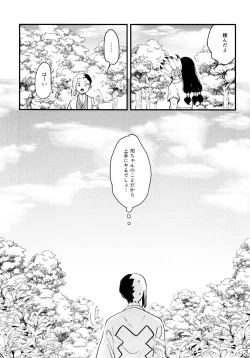 Page 211 of TotoComachi TsukasaSen Sairokushuu