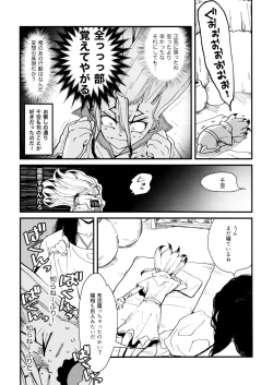 Page 228 of TotoComachi TsukasaSen Sairokushuu