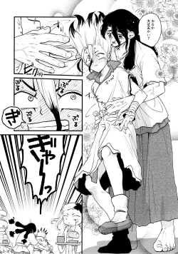 Page 243 of TotoComachi TsukasaSen Sairokushuu