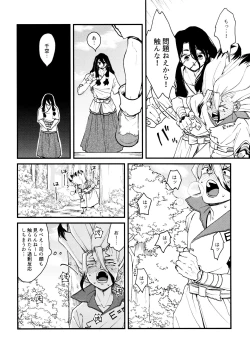 Page 244 of TotoComachi TsukasaSen Sairokushuu