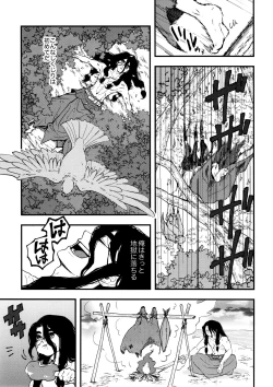 Page 25 of TotoComachi TsukasaSen Sairokushuu