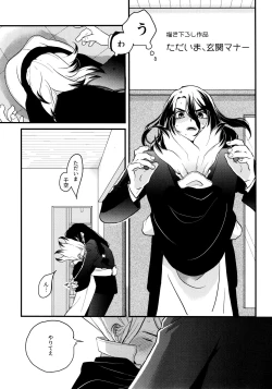 Page 269 of TotoComachi TsukasaSen Sairokushuu