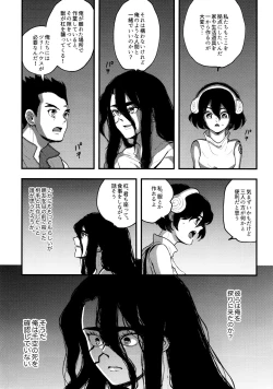 Page 27 of TotoComachi TsukasaSen Sairokushuu