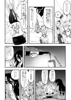 Page 38 of TotoComachi TsukasaSen Sairokushuu
