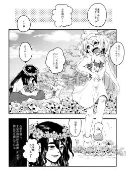 Page 52 of TotoComachi TsukasaSen Sairokushuu