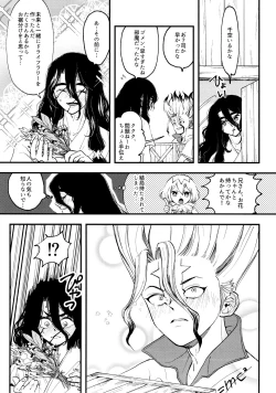 Page 61 of TotoComachi TsukasaSen Sairokushuu