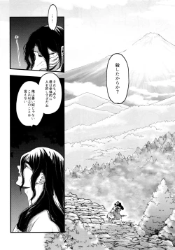 Page 66 of TotoComachi TsukasaSen Sairokushuu