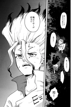 Page 67 of TotoComachi TsukasaSen Sairokushuu