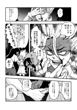 Page 72 of TotoComachi TsukasaSen Sairokushuu