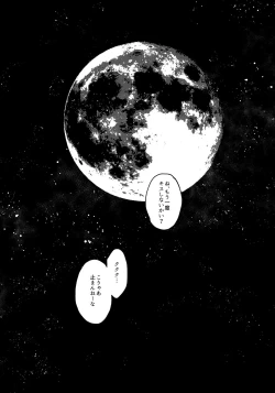 Page 77 of TotoComachi TsukasaSen Sairokushuu