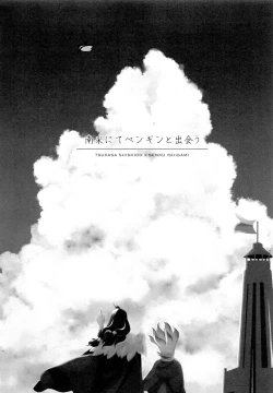 Page 80 of TotoComachi TsukasaSen Sairokushuu