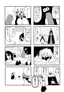 Page 83 of TotoComachi TsukasaSen Sairokushuu