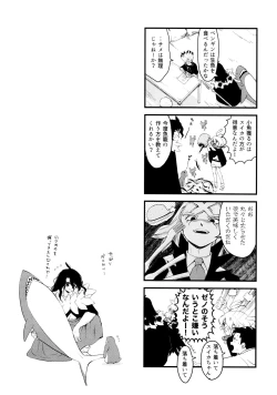 Page 84 of TotoComachi TsukasaSen Sairokushuu
