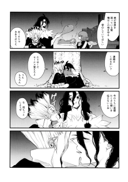 Page 95 of TotoComachi TsukasaSen Sairokushuu