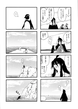 Page 97 of TotoComachi TsukasaSen Sairokushuu