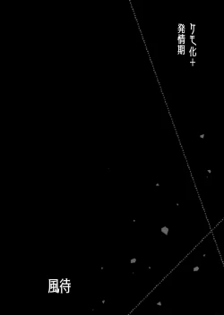 Page 110 of Secret Coffret