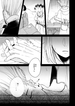 Page 121 of Secret Coffret