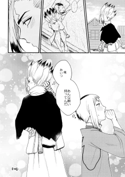 Page 124 of Secret Coffret