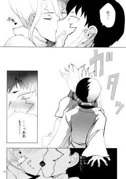 Page 132 of Secret Coffret