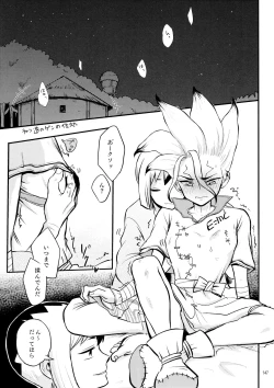 Page 147 of Secret Coffret