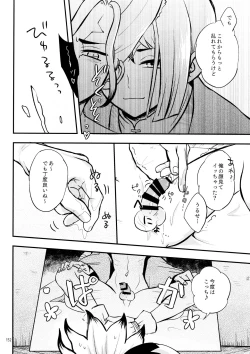 Page 152 of Secret Coffret