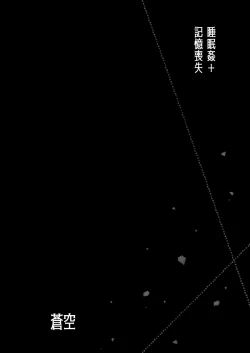 Page 166 of Secret Coffret