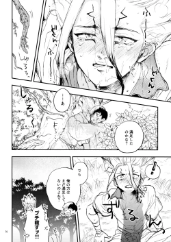 Page 16 of Secret Coffret