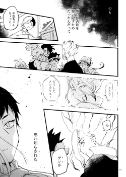 Page 171 of Secret Coffret