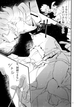 Page 173 of Secret Coffret