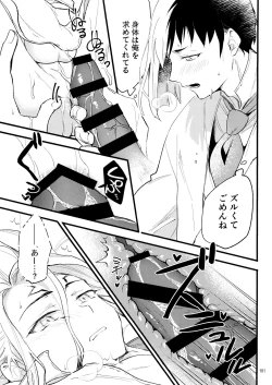 Page 181 of Secret Coffret