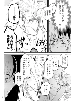 Page 182 of Secret Coffret