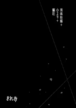 Page 189 of Secret Coffret