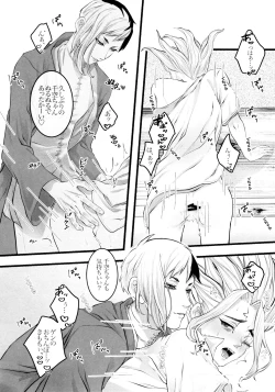 Page 203 of Secret Coffret