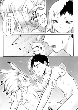 Page 21 of Secret Coffret